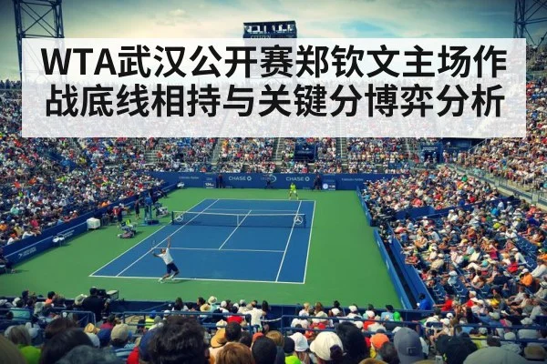 tennis stadium crowd night